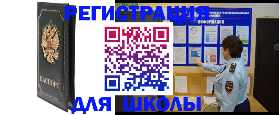 где прописаться в Поворино