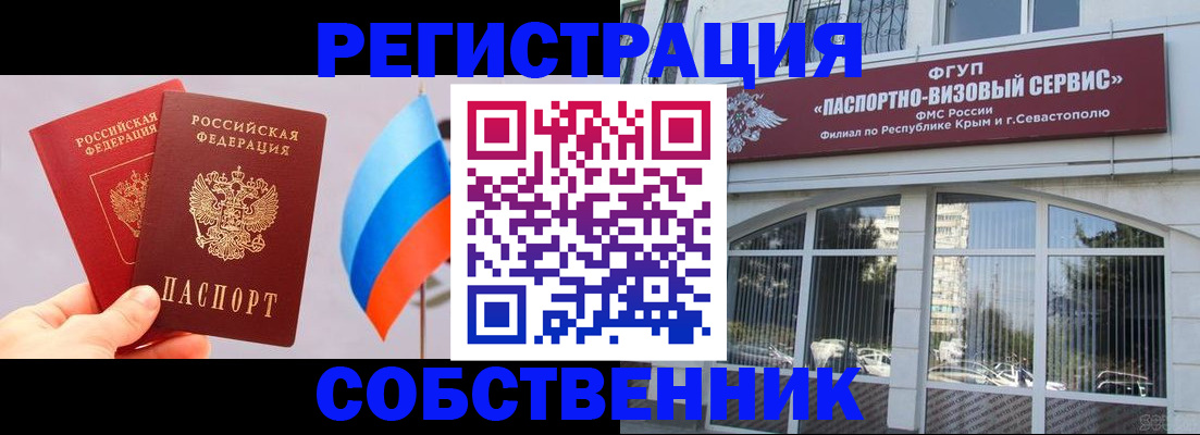 прописка гарантия в Поворино