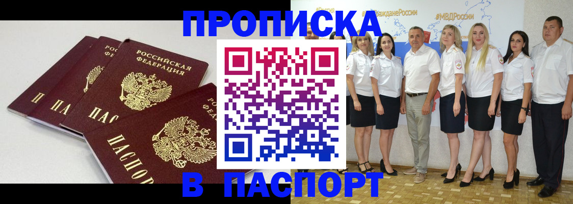 временная регистрация в квартире в Поворино
