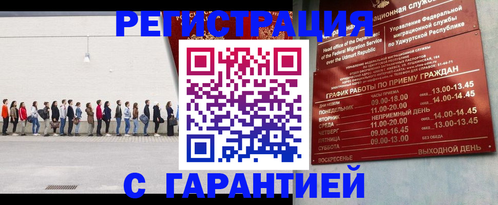прописка иностранных граждан в Поворино