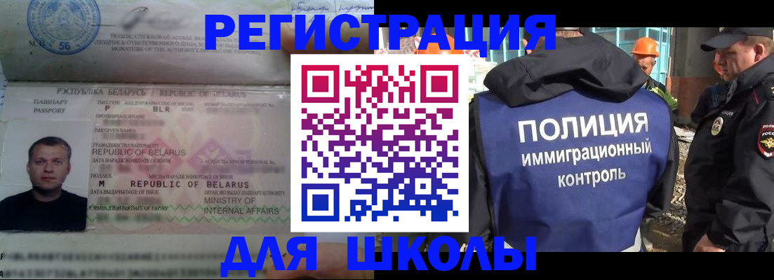 временная регистрация купить в Поворино
