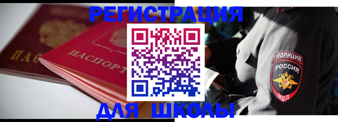 временная регистрация недорого в Поворино