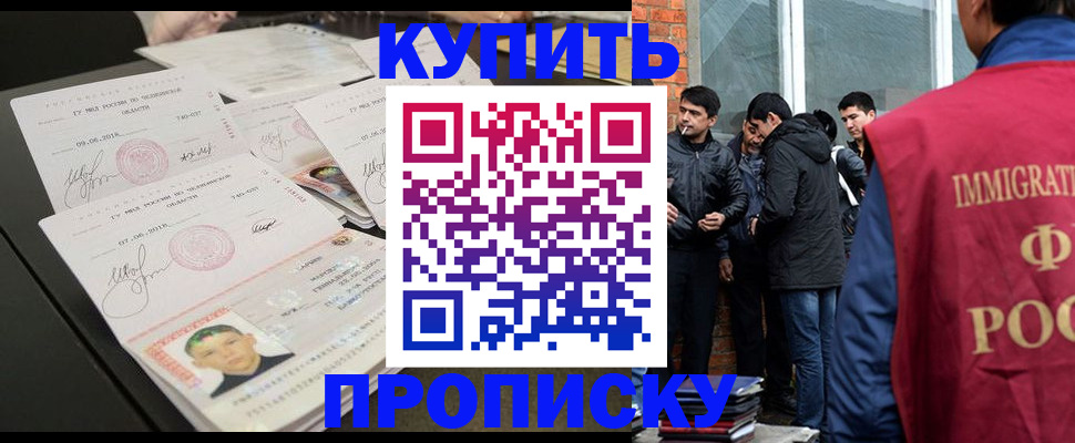 временная регистрация в квартире в Поворино