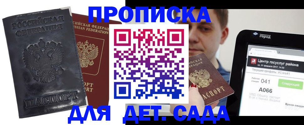 временная регистрация для всех в Поворино