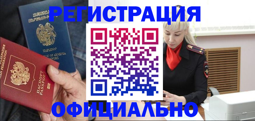 прописка паспорт в Поворино