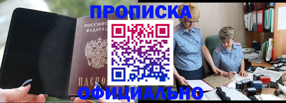 прописка иностранных граждан в Поворино